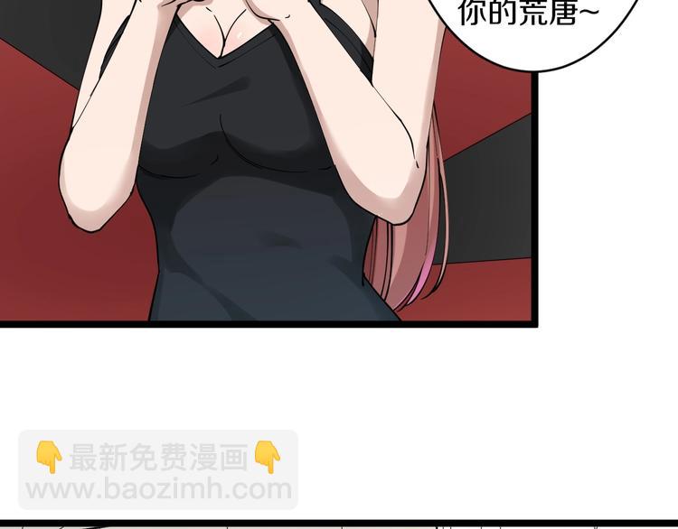 🍱三界淘宝店 第105话 舞台意外 第37页