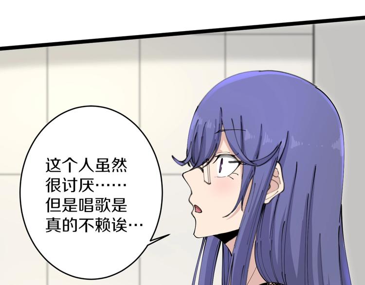 🍱三界淘宝店 第105话 舞台意外 第39页