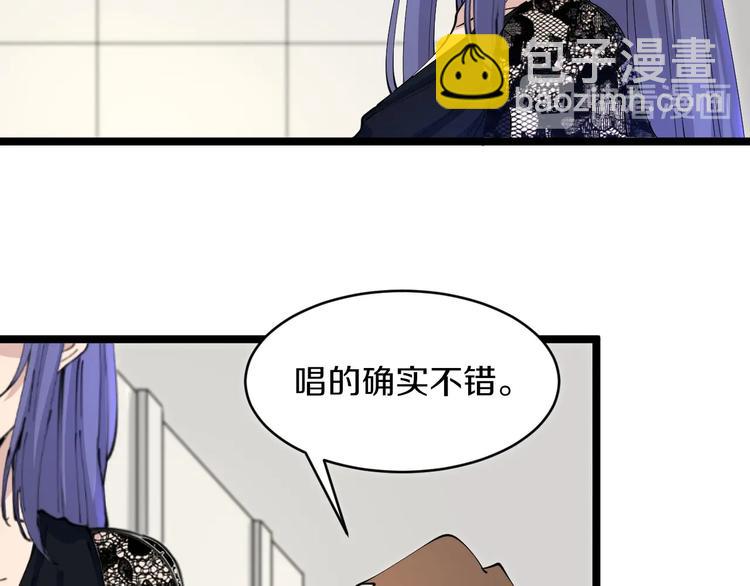 🍱三界淘宝店 第105话 舞台意外 第40页