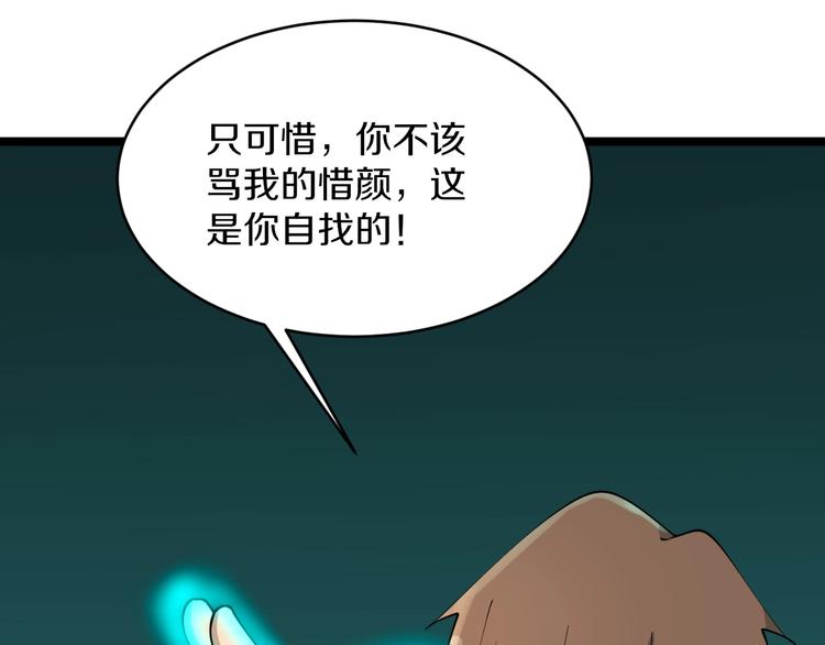 🍱三界淘宝店 第105话 舞台意外 第42页