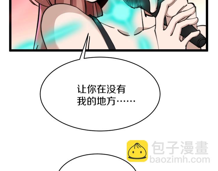 🍱三界淘宝店 第105话 舞台意外 第47页