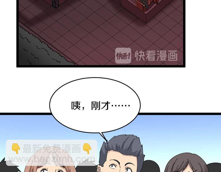 🍱三界淘宝店 第105话 舞台意外 第49页