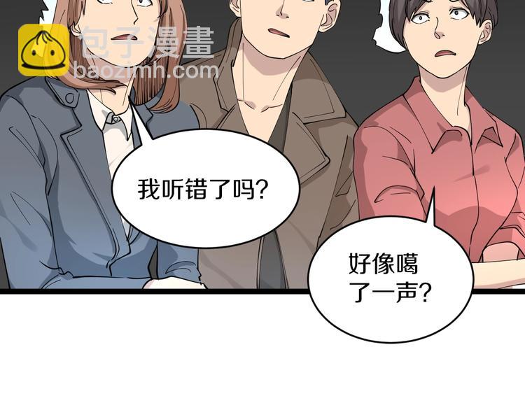 🍱三界淘宝店 第105话 舞台意外 第50页