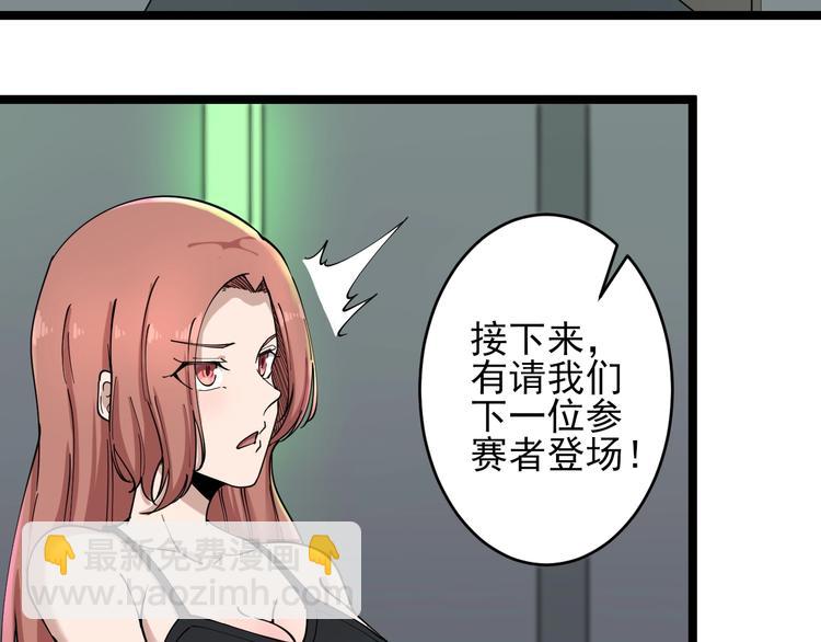 🍱三界淘宝店 第105话 舞台意外 第7页