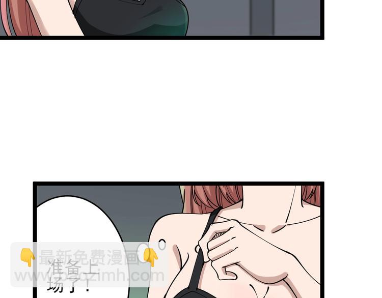 🍱三界淘宝店 第105话 舞台意外 第8页
