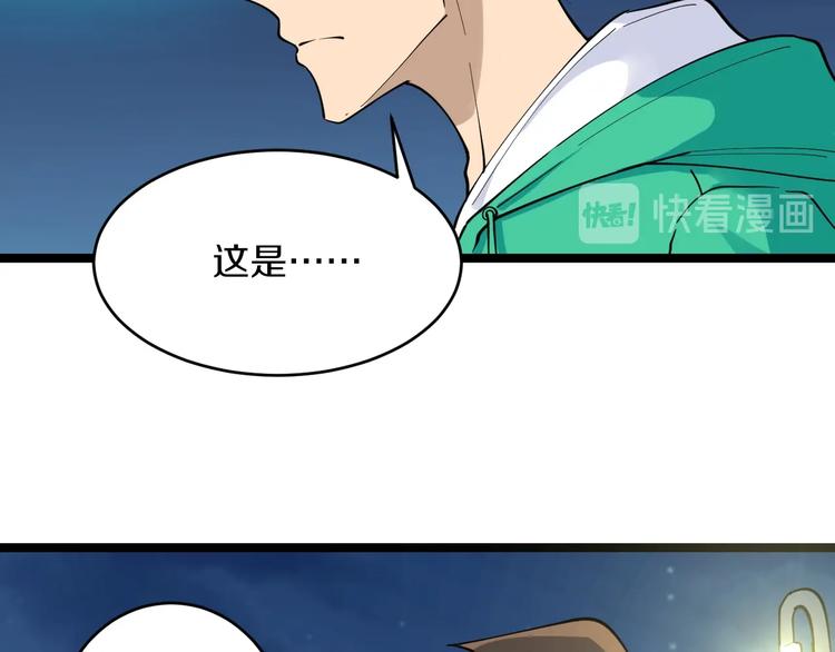 🍱三界淘宝店 第107话 仙人跳 第11页
