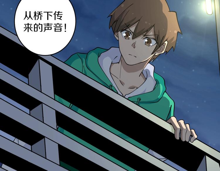 🍱三界淘宝店 第107话 仙人跳 第12页