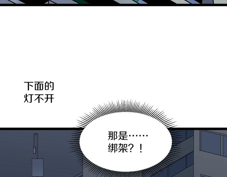 🍱三界淘宝店 第107话 仙人跳 第13页