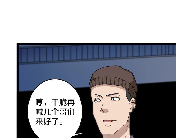 🍱三界淘宝店 第107话 仙人跳 第19页