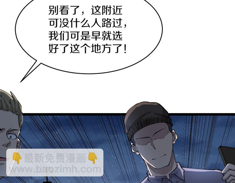 🍱三界淘宝店 第107话 仙人跳 第24页