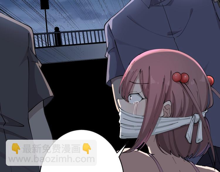 🍱三界淘宝店 第107话 仙人跳 第25页