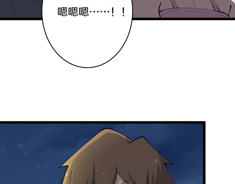 🍱三界淘宝店 第107话 仙人跳 第26页