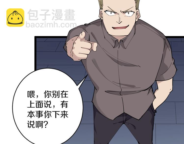 🍱三界淘宝店 第107话 仙人跳 第30页