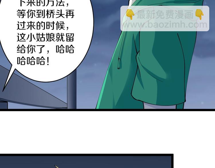 🍱三界淘宝店 第107话 仙人跳 第32页