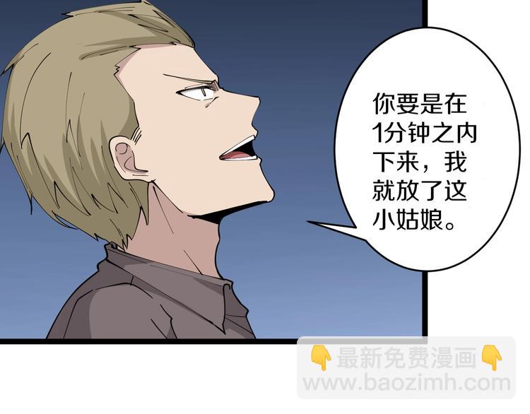 🍱三界淘宝店 第107话 仙人跳 第33页