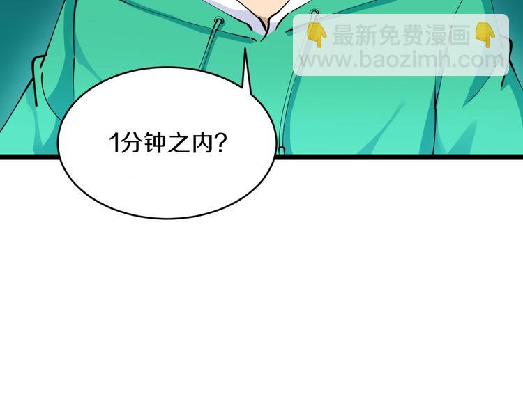 🍱三界淘宝店 第107话 仙人跳 第35页