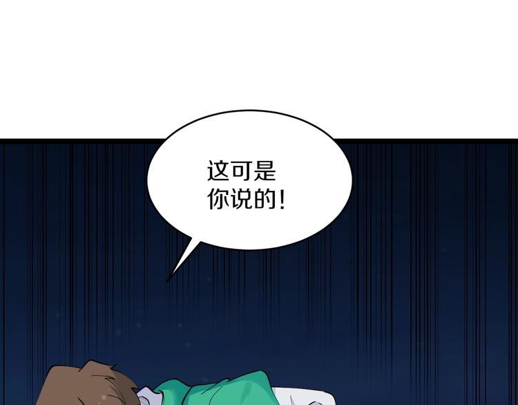🍱三界淘宝店 第107话 仙人跳 第36页