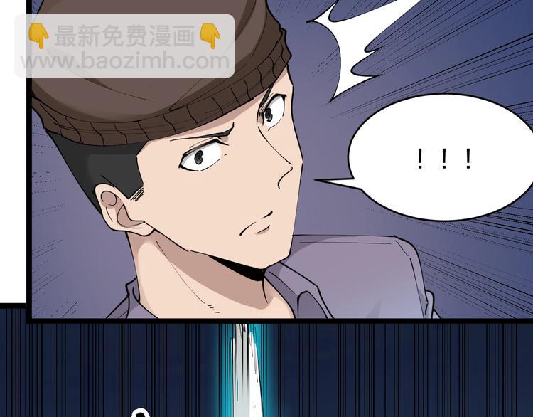 🍱三界淘宝店 第107话 仙人跳 第40页