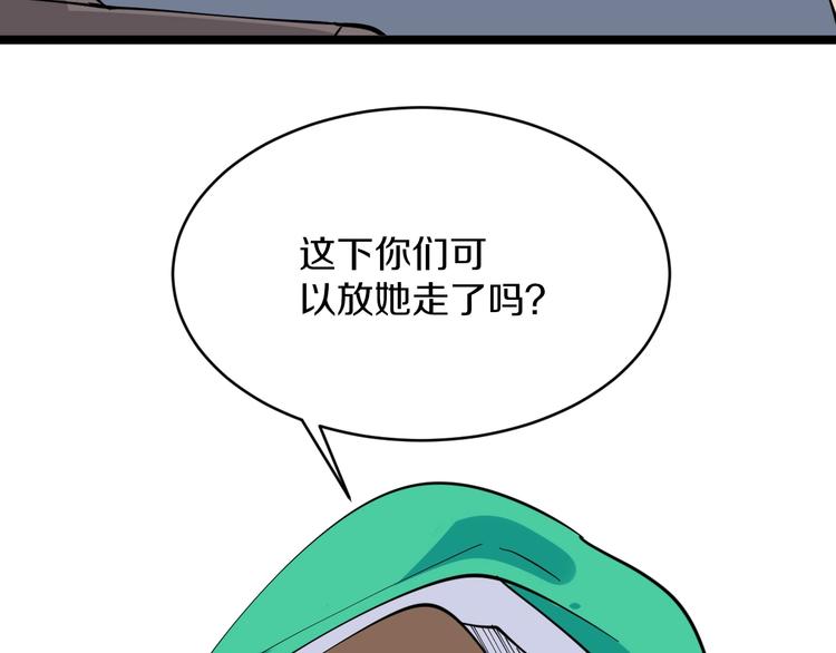 🍱三界淘宝店 第107话 仙人跳 第43页
