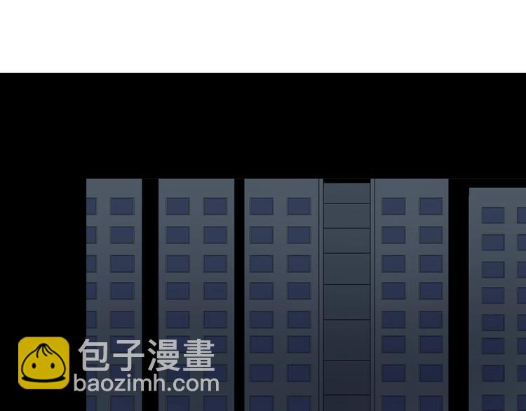 🍱三界淘宝店 第107话 仙人跳 第46页