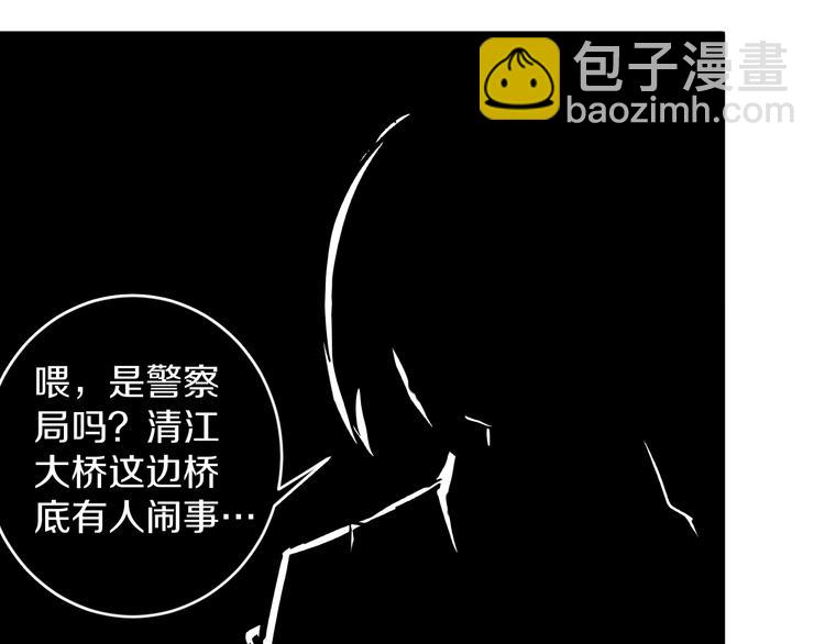 🍱三界淘宝店 第107话 仙人跳 第48页