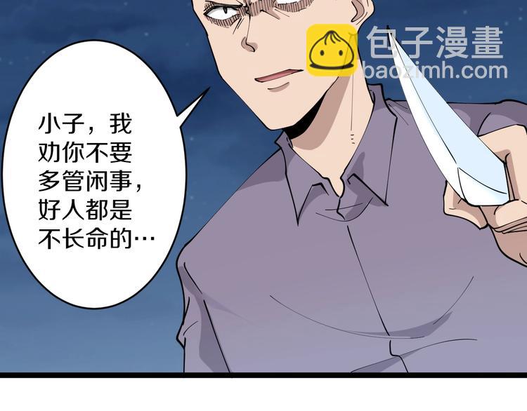 🍱三界淘宝店 第107话 仙人跳 第50页