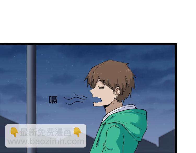 🍱三界淘宝店 第107话 仙人跳 第7页