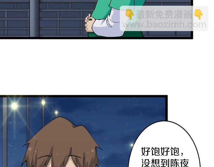 🍱三界淘宝店 第107话 仙人跳 第8页