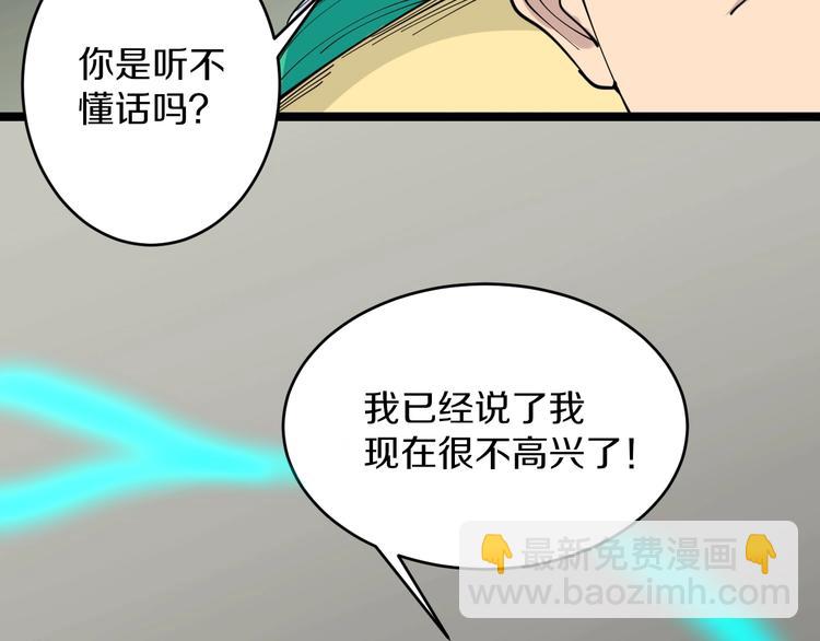 🍱三界淘宝店 第109话 凡老爷也是个爽快人 第11页