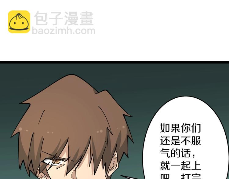 🍱三界淘宝店 第109话 凡老爷也是个爽快人 第16页