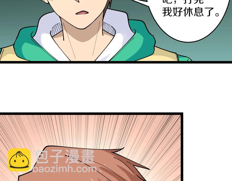 🍱三界淘宝店 第109话 凡老爷也是个爽快人 第17页