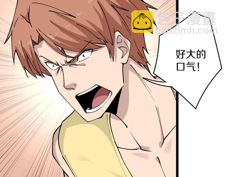 🍱三界淘宝店 第109话 凡老爷也是个爽快人 第18页
