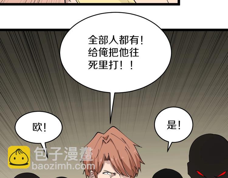 🍱三界淘宝店 第109话 凡老爷也是个爽快人 第19页