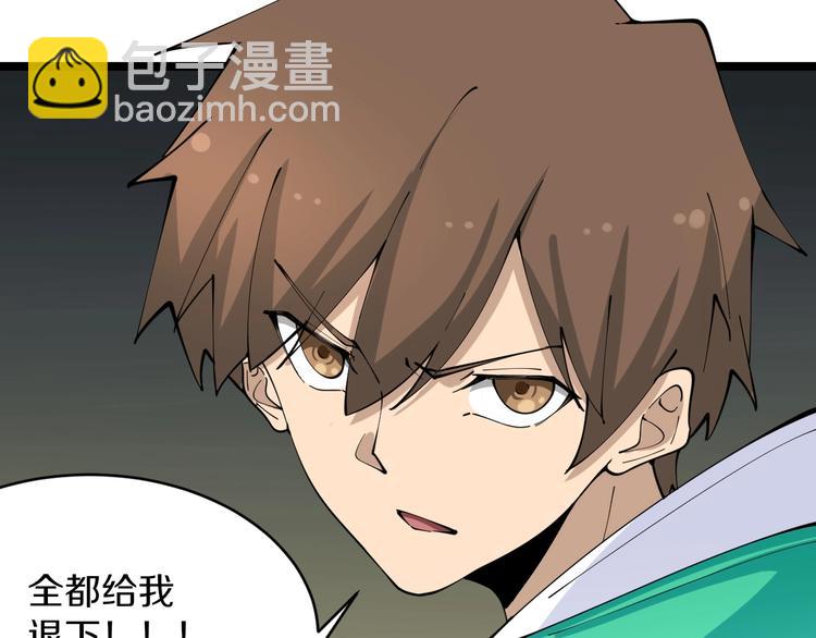 🍱三界淘宝店 第109话 凡老爷也是个爽快人 第28页