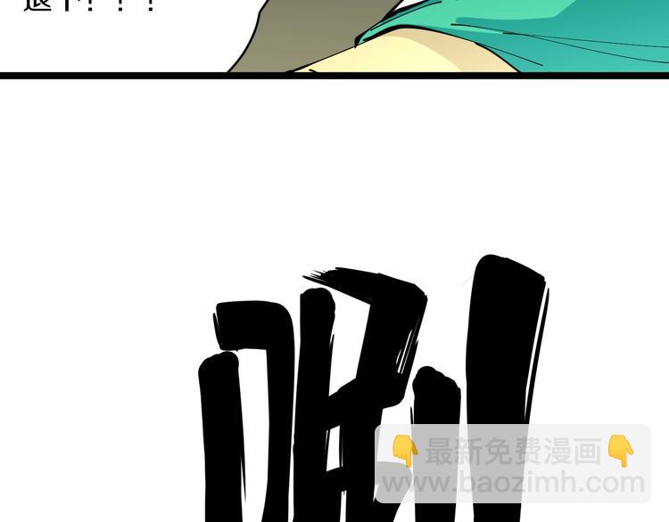🍱三界淘宝店 第109话 凡老爷也是个爽快人 第29页