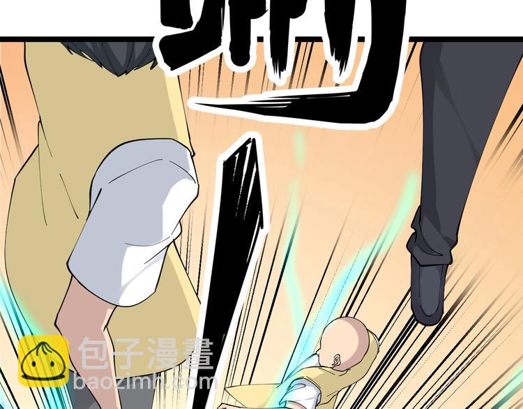 🍱三界淘宝店 第109话 凡老爷也是个爽快人 第30页