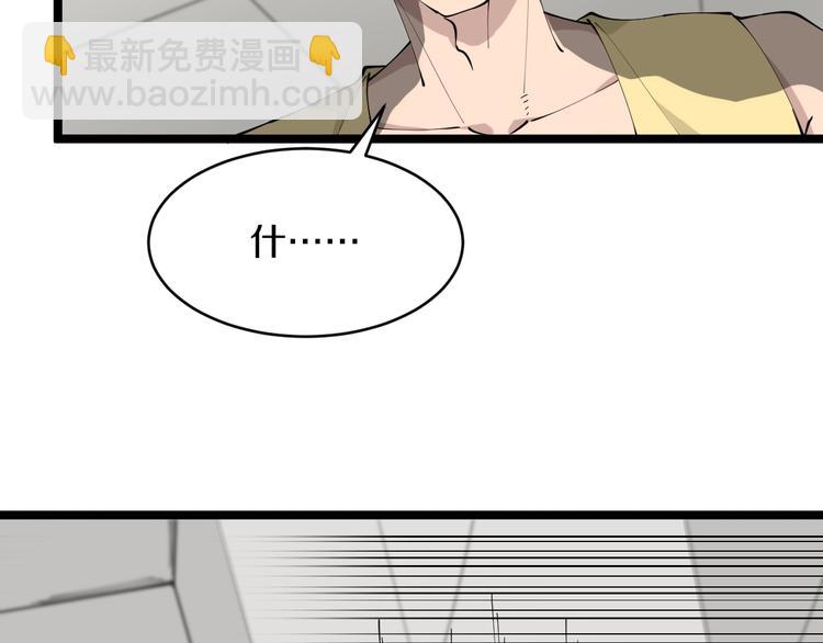 🍱三界淘宝店 第109话 凡老爷也是个爽快人 第33页
