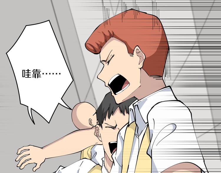 🍱三界淘宝店 第109话 凡老爷也是个爽快人 第34页