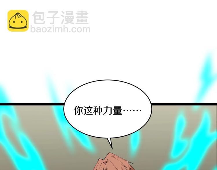 🍱三界淘宝店 第109话 凡老爷也是个爽快人 第36页