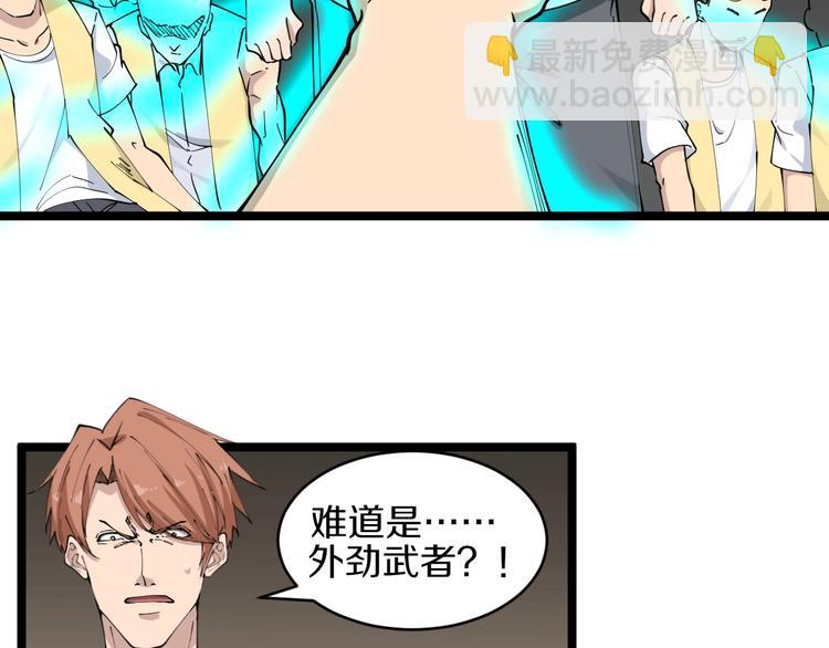 🍱三界淘宝店 第109话 凡老爷也是个爽快人 第38页
