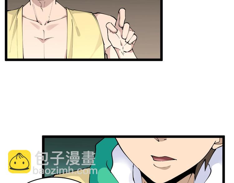 🍱三界淘宝店 第109话 凡老爷也是个爽快人 第39页