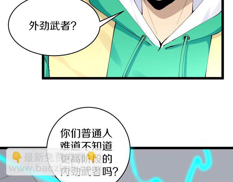 🍱三界淘宝店 第109话 凡老爷也是个爽快人 第40页