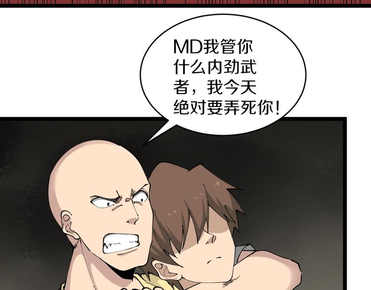 🍱三界淘宝店 第109话 凡老爷也是个爽快人 第44页