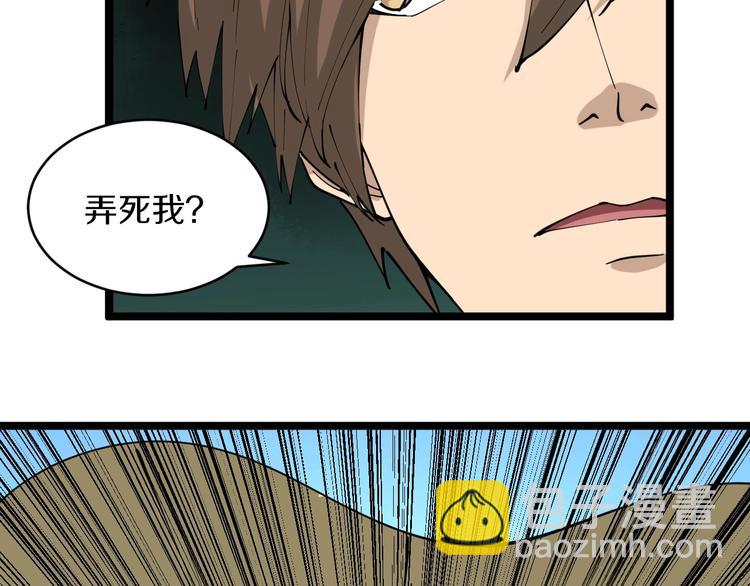 🍱三界淘宝店 第109话 凡老爷也是个爽快人 第46页