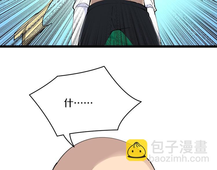🍱三界淘宝店 第109话 凡老爷也是个爽快人 第48页
