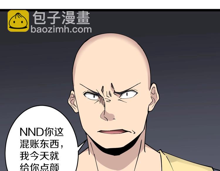 🍱三界淘宝店 第109话 凡老爷也是个爽快人 第6页