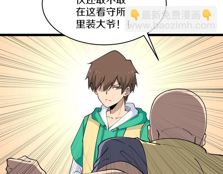 🍱三界淘宝店 第109话 凡老爷也是个爽快人 第8页