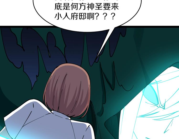 🍱三界淘宝店 第111话 证据到手！ 第10页