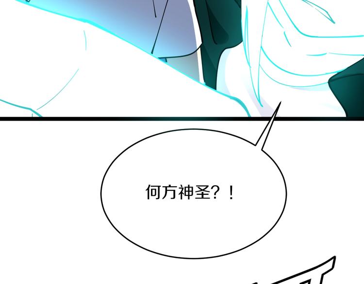 🍱三界淘宝店 第111话 证据到手！ 第11页