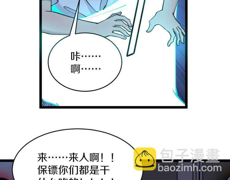 🍱三界淘宝店 第111话 证据到手！ 第13页
